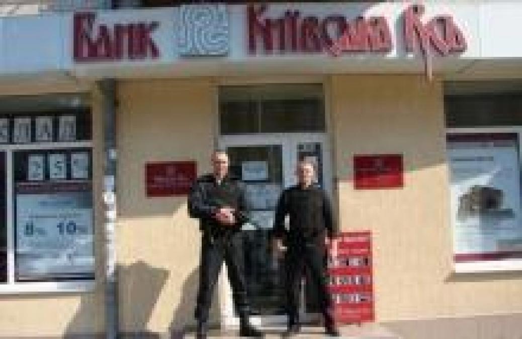 НБУ ликвидировал банк "Киевская Русь"