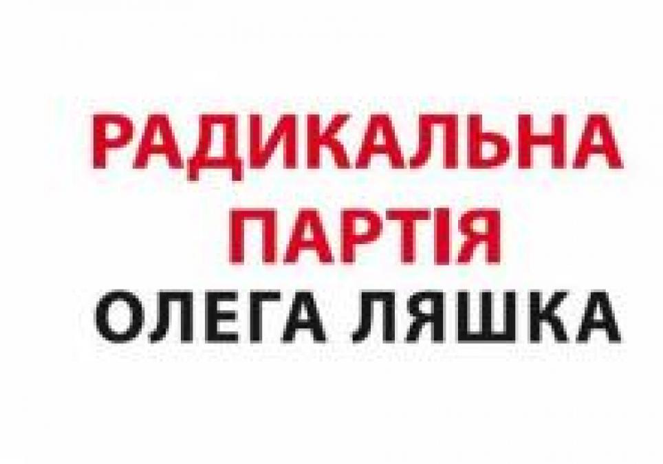 Кременчугские радикалы проведут шествие против повышения тарифов