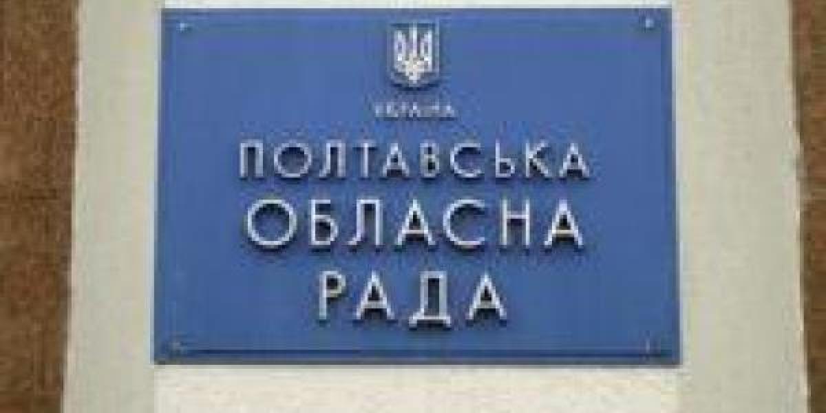 В Полтавском облсовете создано 10 депутатских фракций 