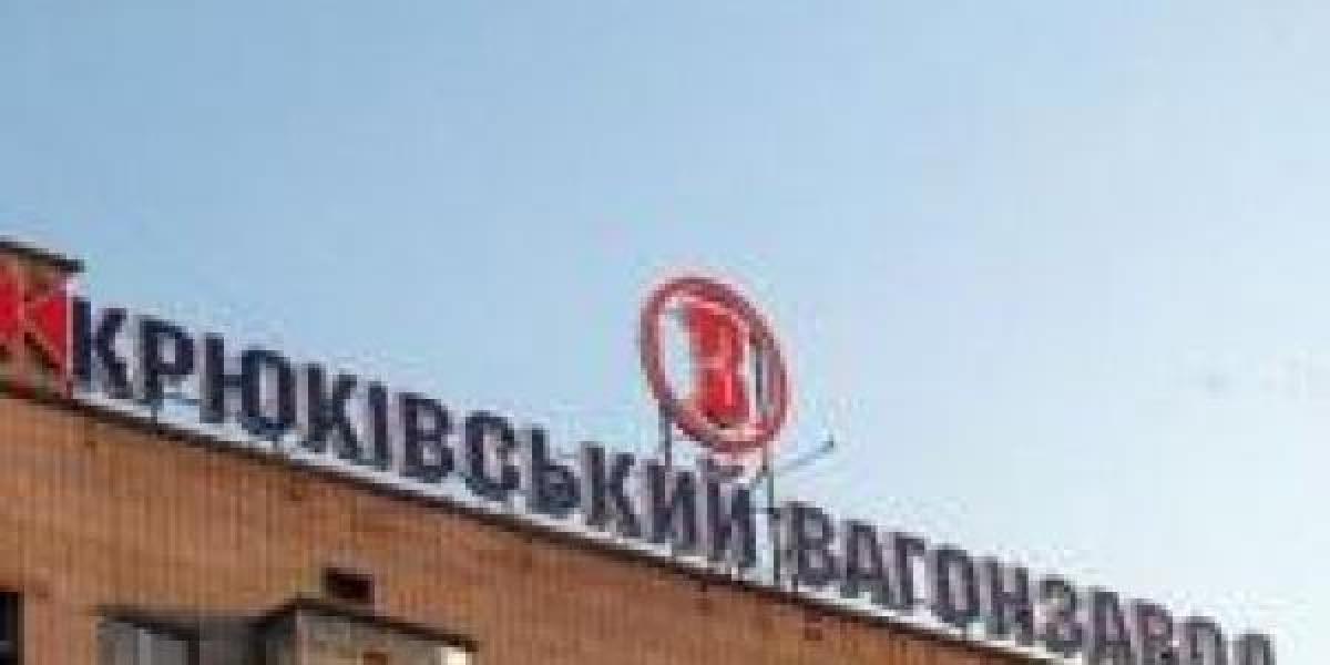 Крюковский вагонзавод переизбрал правление