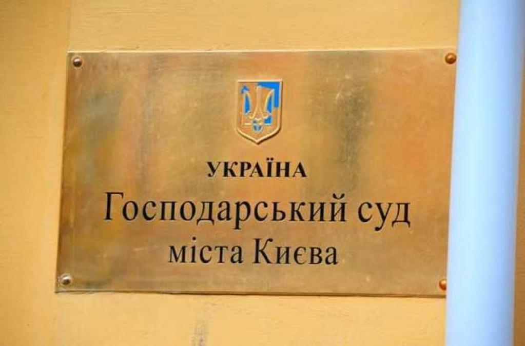 Кременчуцький НПЗ оскаржує претензії АМКУ у змові на аукціонах з продажу сирої нафти