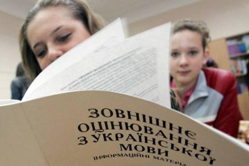 Сегодня началась регистрация для прохождения пробного ВНО