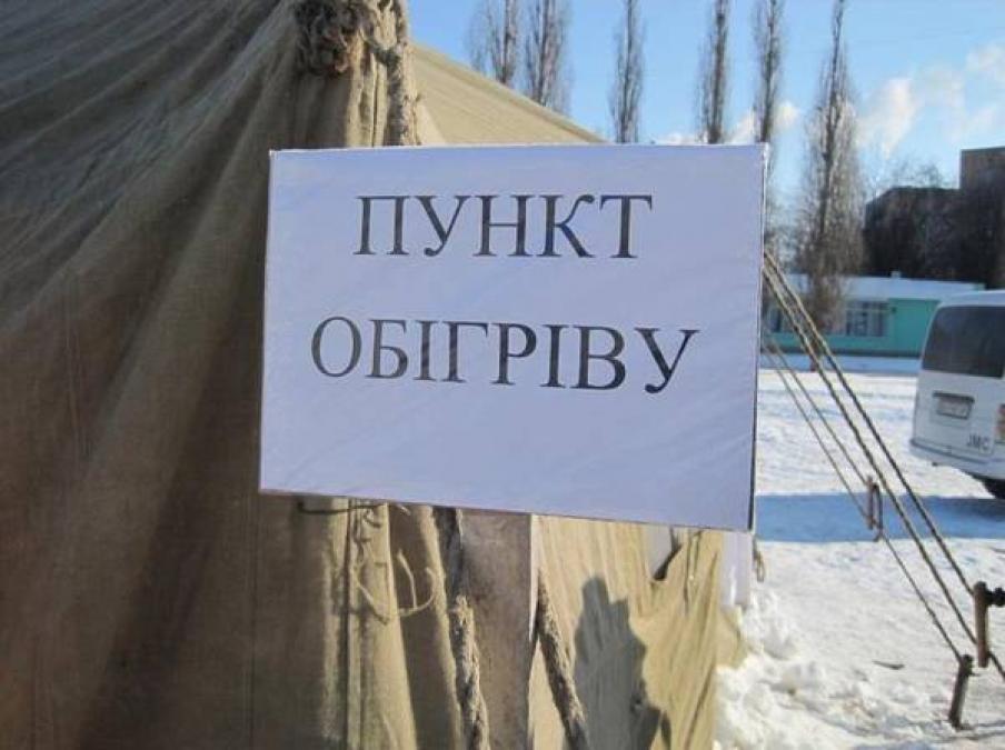В Кременчуге пункт обогрева превратился в холодильник