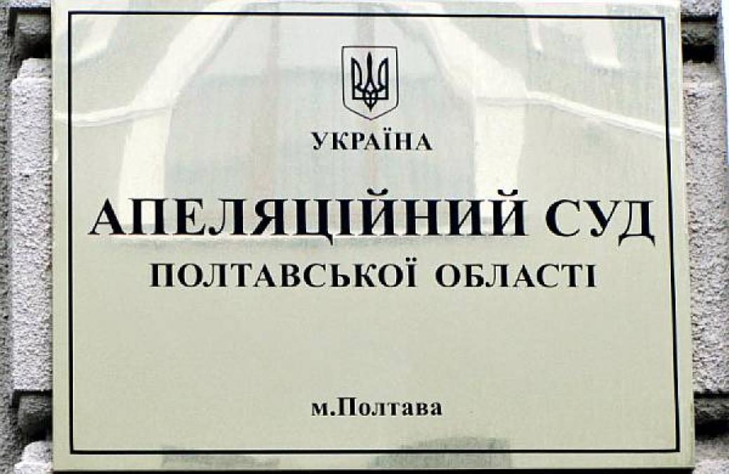 Директор школы №2 Андрейко выиграла апелляцию у Москалика