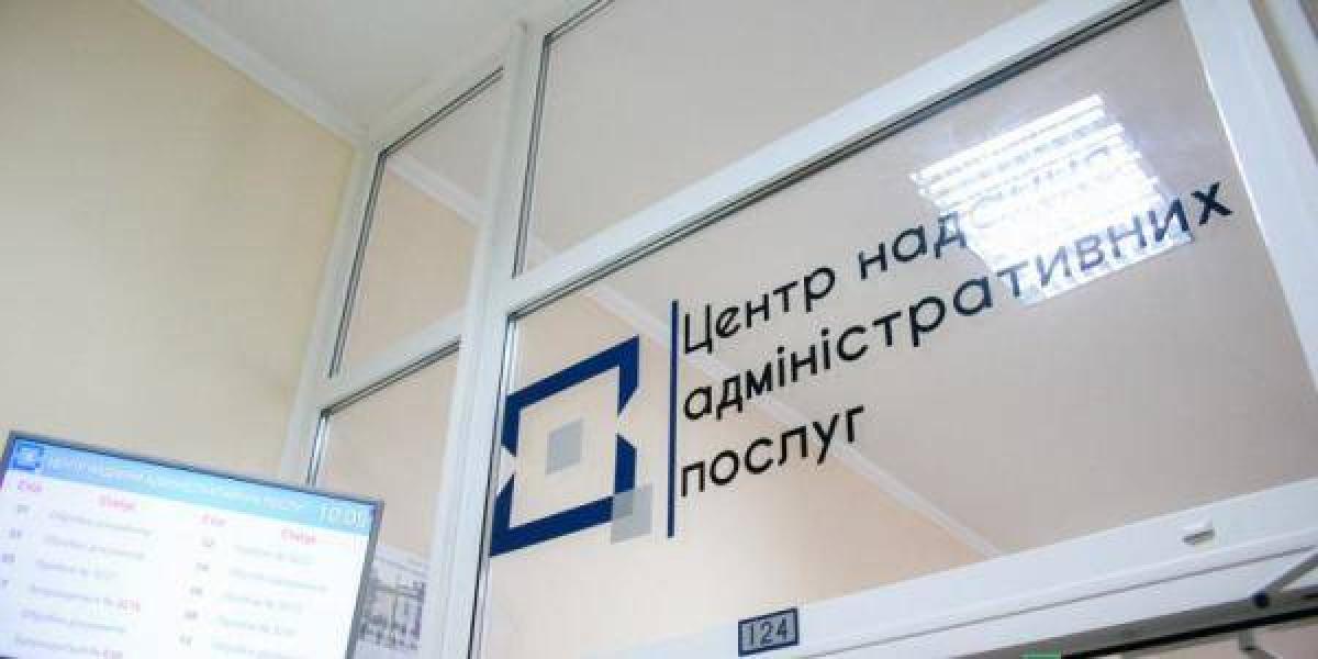 Кременчужани ледь не штурмують місцевий ЦНАП через біометричні паспорти