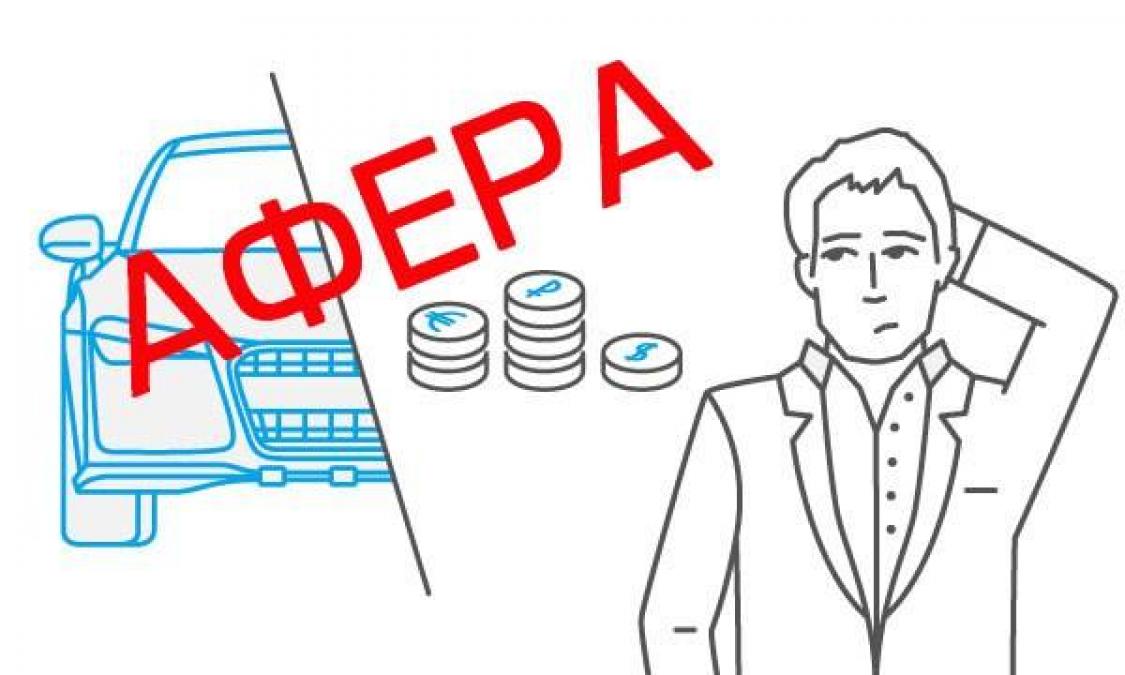 Кременчужанин попал в лизинговую аферу на 16 тыс. грн.