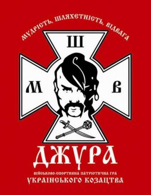 Кременчуцьких школярів запрошують пограти в «Джуру»