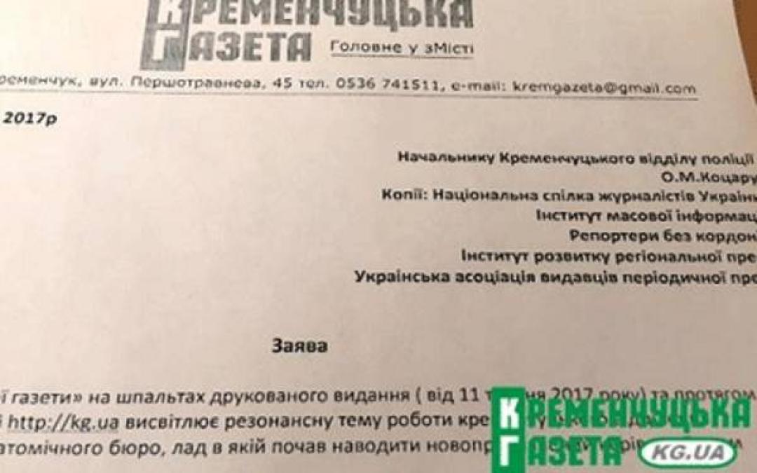 Справу про погрози Булашеву взяв під контроль начальник поліції Полтавщини