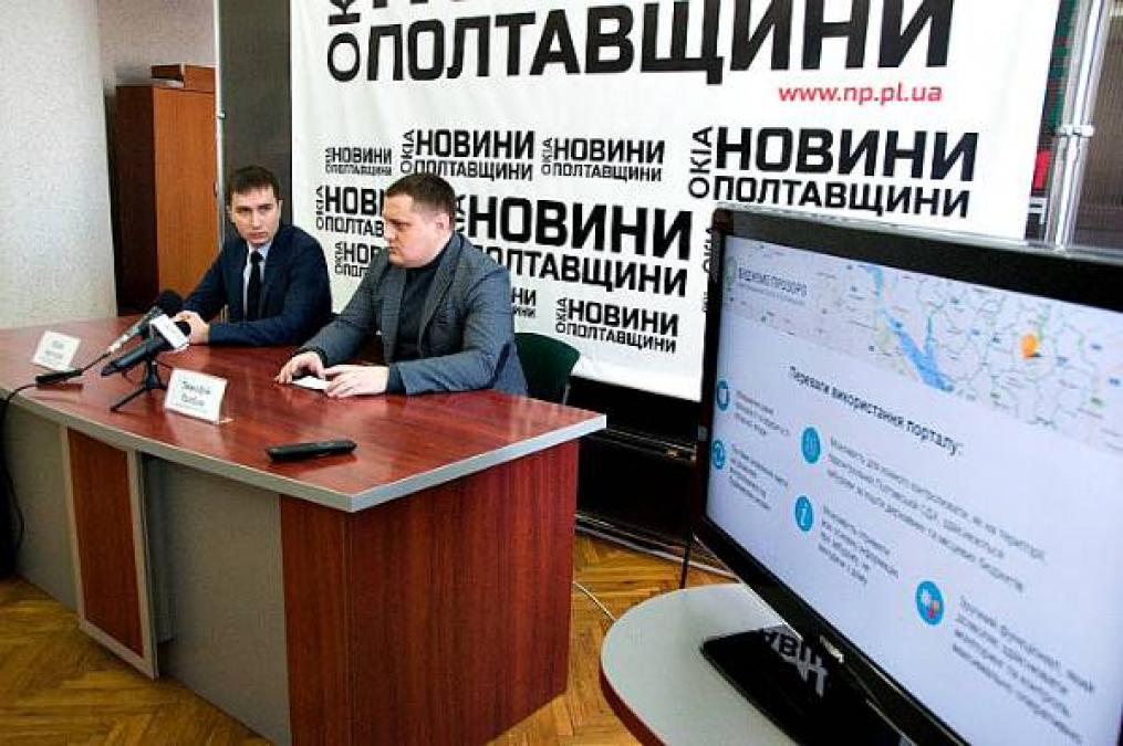 Жители Полтавщины смогут контролировать строительство за бюджетные средства