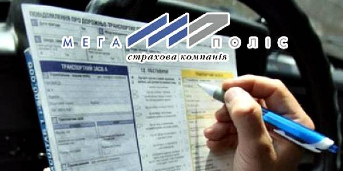 О «Европротоколе»