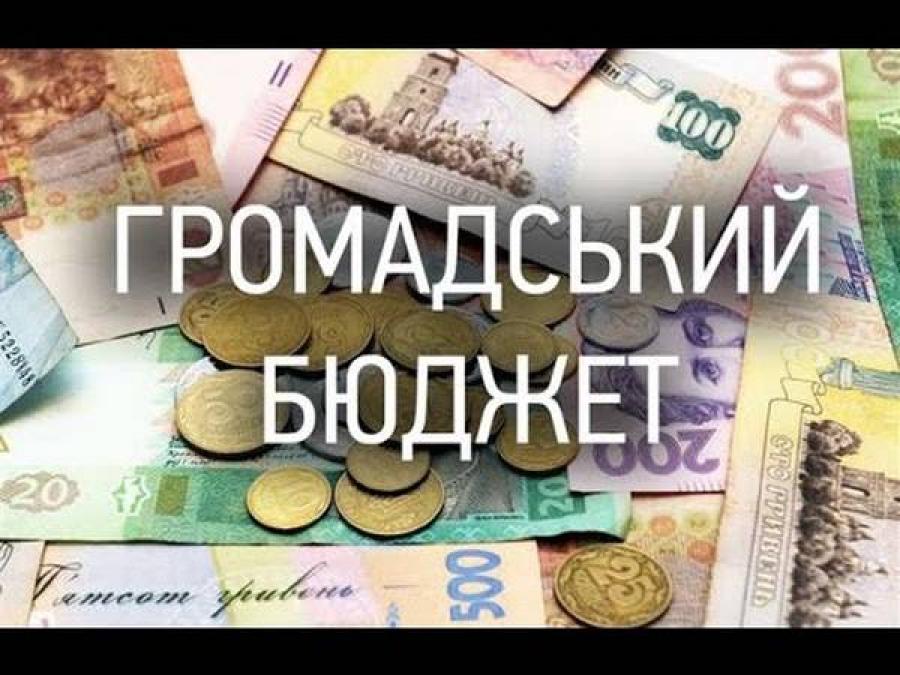 Идейным кременчужанам дадут три миллиона гривень
