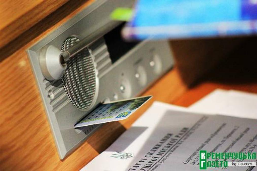 Часть депутатов Кременчугского горсовета требует внеочередной сессии