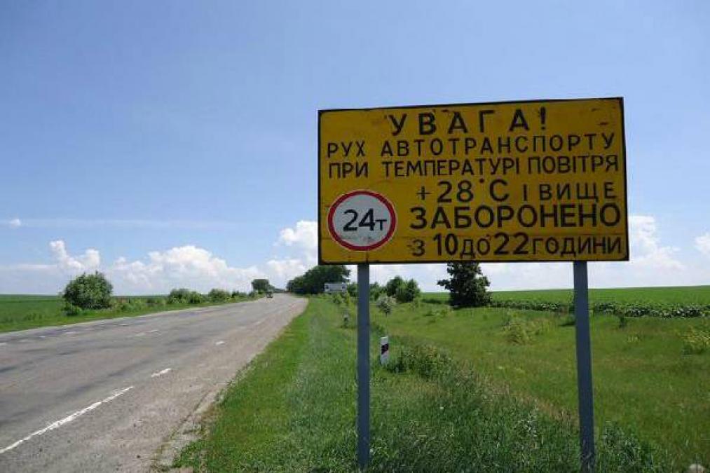 У Кременчуці заборонено рух вантажівок при +28 градусів
