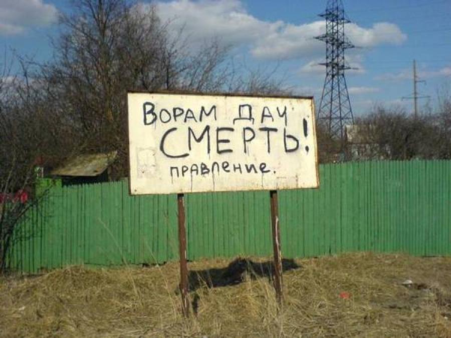 Власовские дачники обещают ворам самосуд