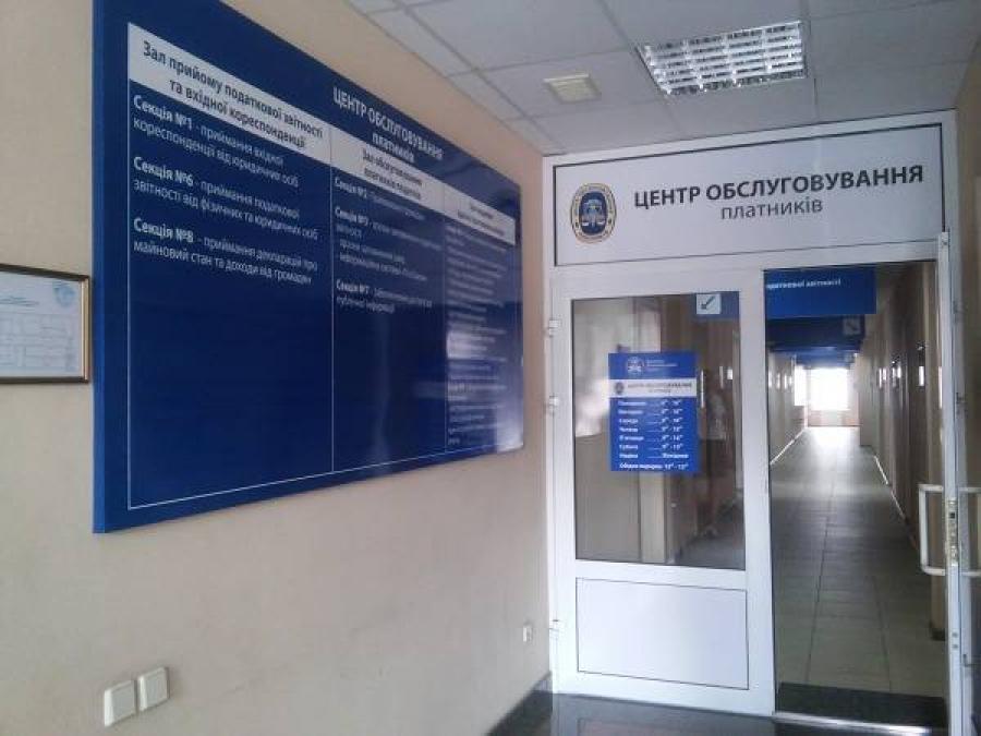 Кременчугскую налоговую сократили в 5 раз