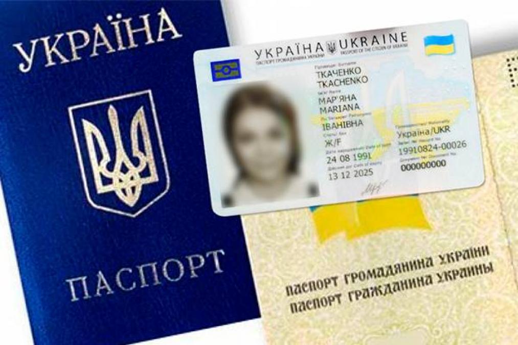 Кременчужане больше не смогут получить паспорт-книжечку