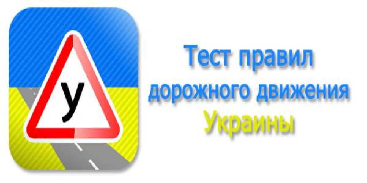 Кременчужане могут принять участие в общественных обсуждениях тестов по ПДД