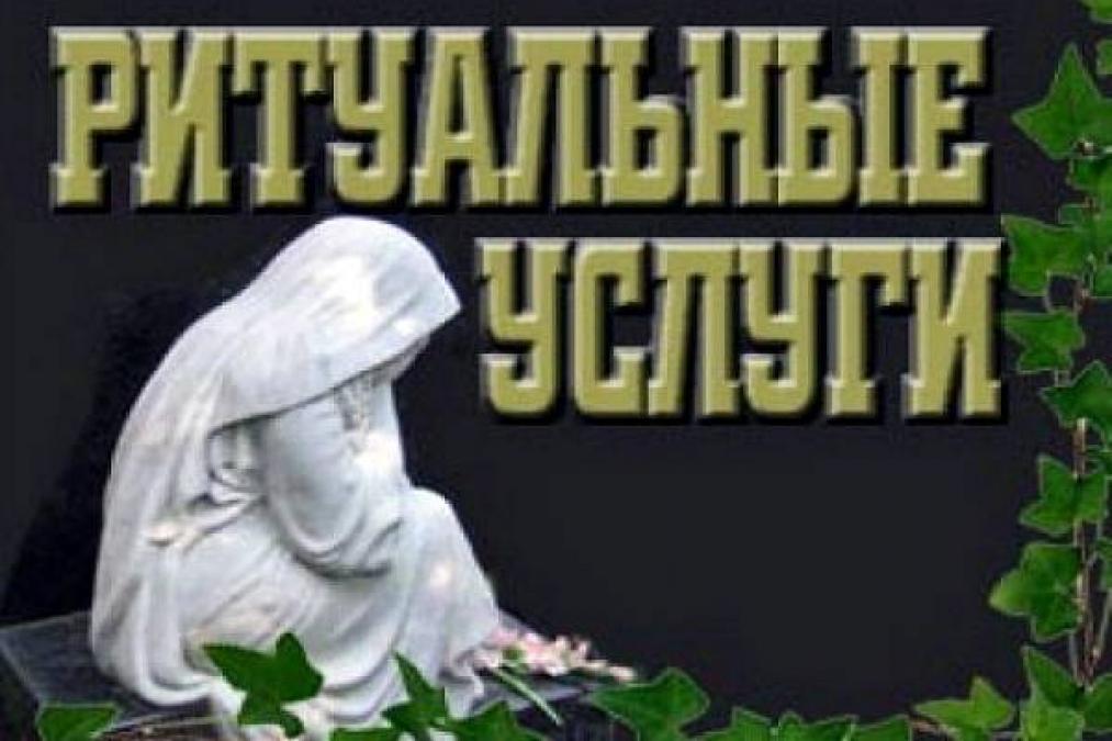 Похороны для кременчужан могут подорожать в три раза