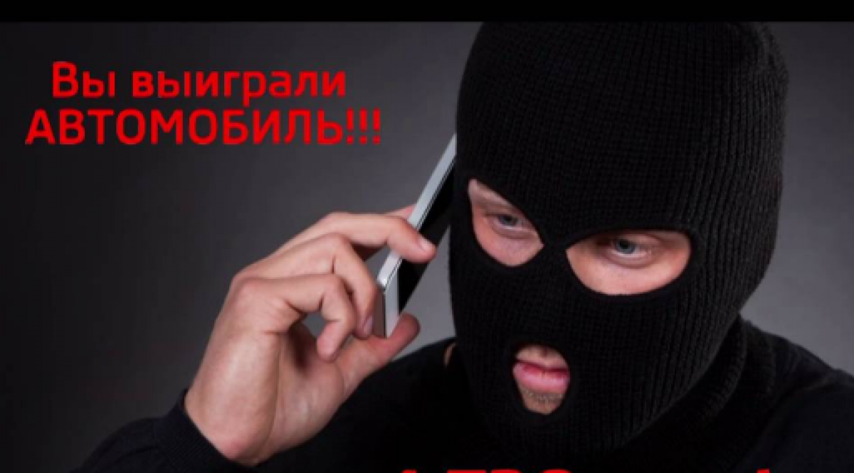 Кременчужанка «выиграла» автомобиль за 33 тысячи гривень