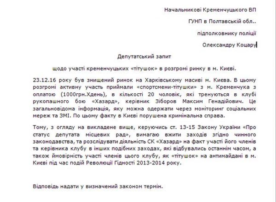 Кременчужан приглашают в «сказку» возле ДК Кремдмаш