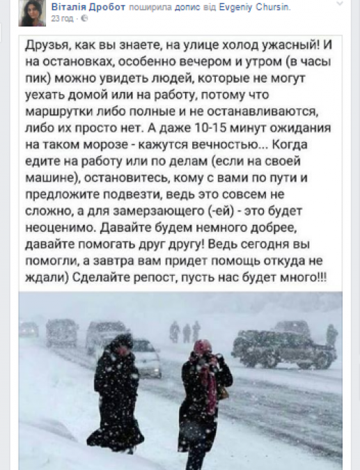 Кременчужане решили ударить взаимопомощью по бездорожью