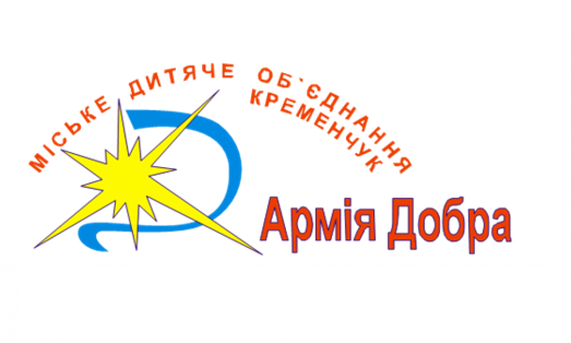 В Кременчуге пройдет Великая Ассамблея дружбы