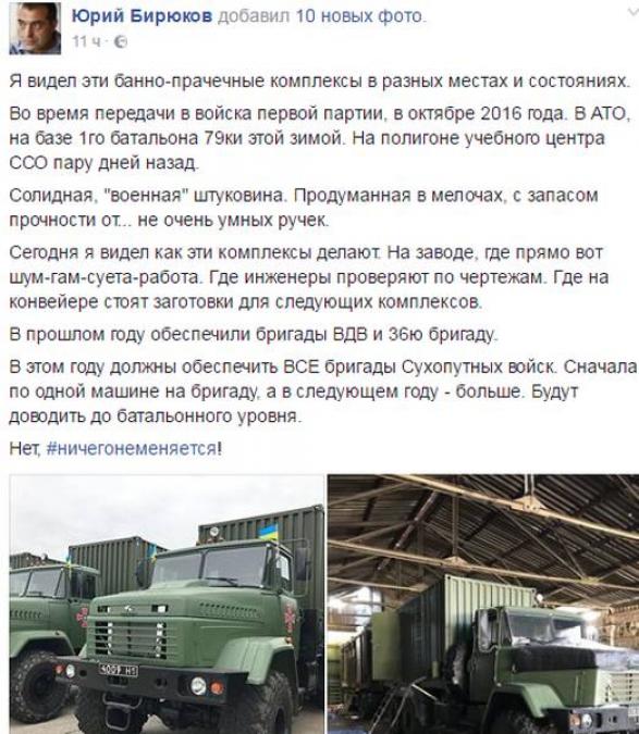 «Шоколадный» Малецкий после Египта поехал в Киев