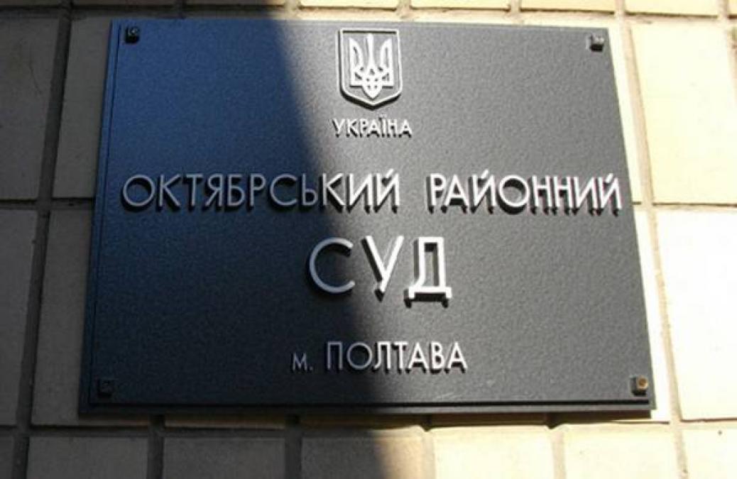 Скандал: полтавская судья признала так называемую «ДНР»