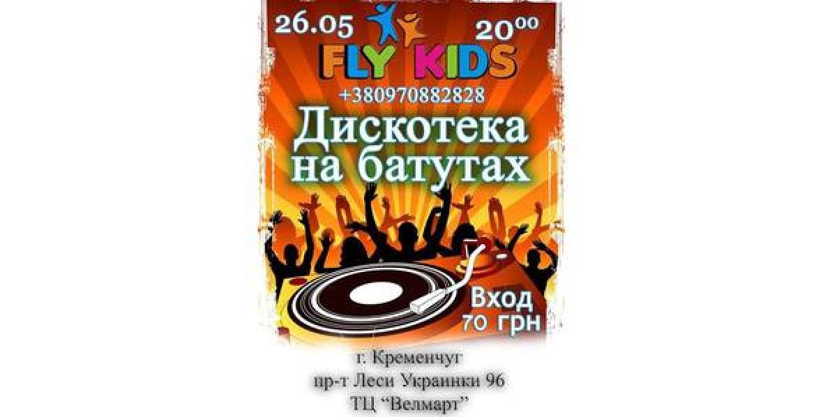 Кременчугскую детвору приглашают на дискотеку на батутах