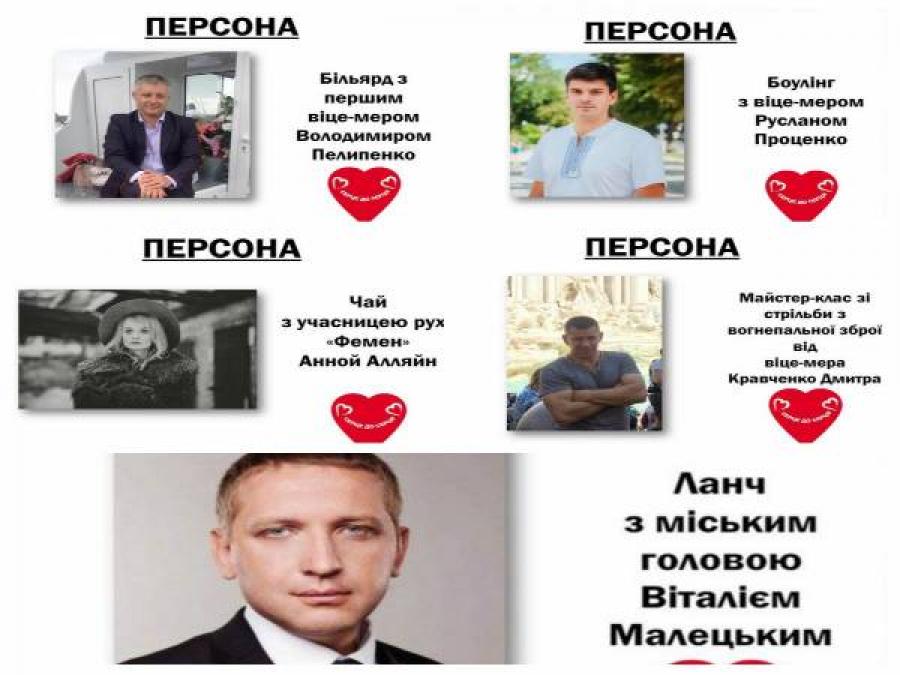 Кушать с Малецким, пить чай с Femen, стрелять с Кравченко, играть в бильярд с Проценко и Пелипенко – будет один