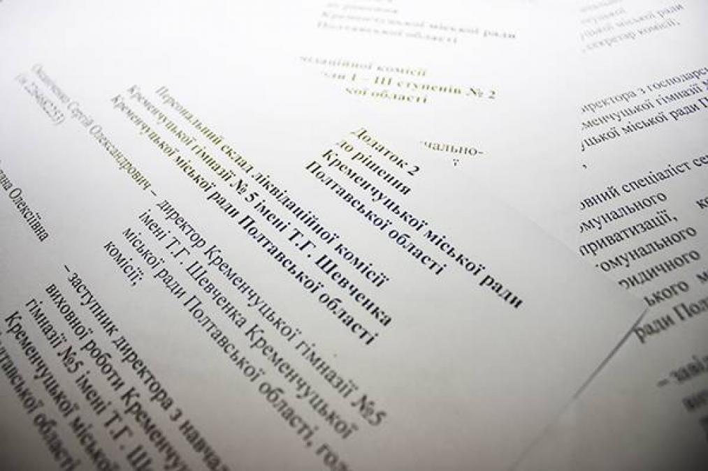 В Кременчуге опальные школы все-таки реорганизуют