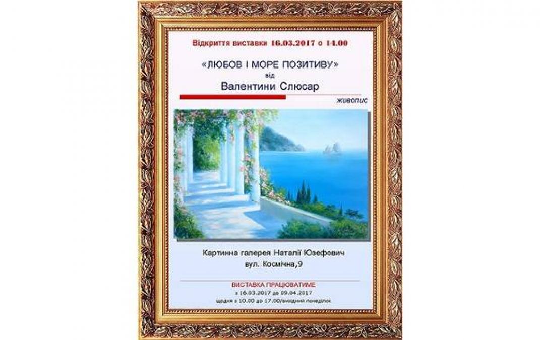 В Кременчуге журналистка представит экспозицию живописи