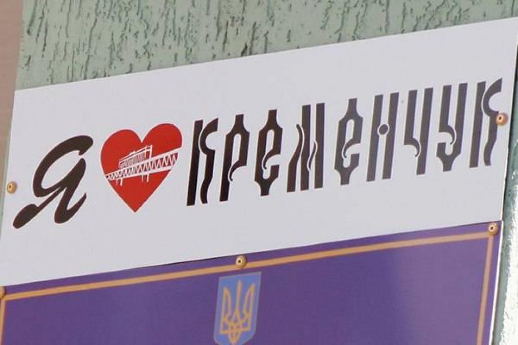 В Кременчуге в открытых отделения больниц не нашлось места для избирательного логотипа фиолетовых