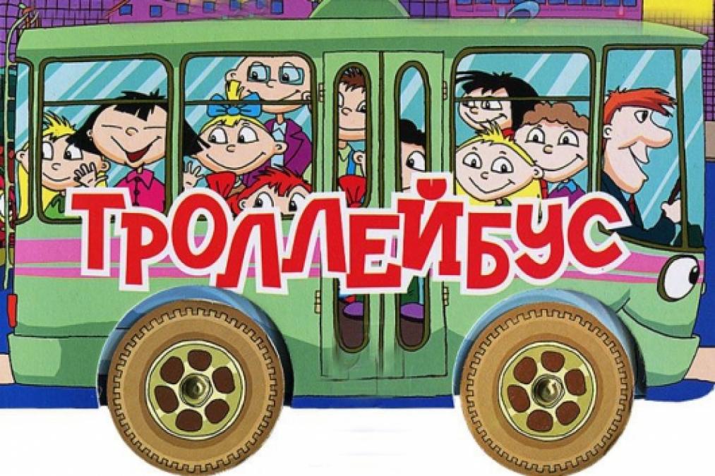 Мер Кременчука про загальну кількість нових тролейбусів відмовчується.