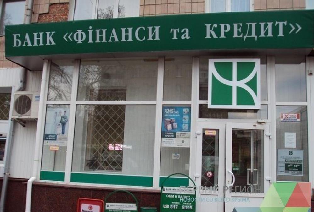 Фонд гарантирования возобновит выплаты вкладчикам банка «Финансы и Кредит» в начале августа