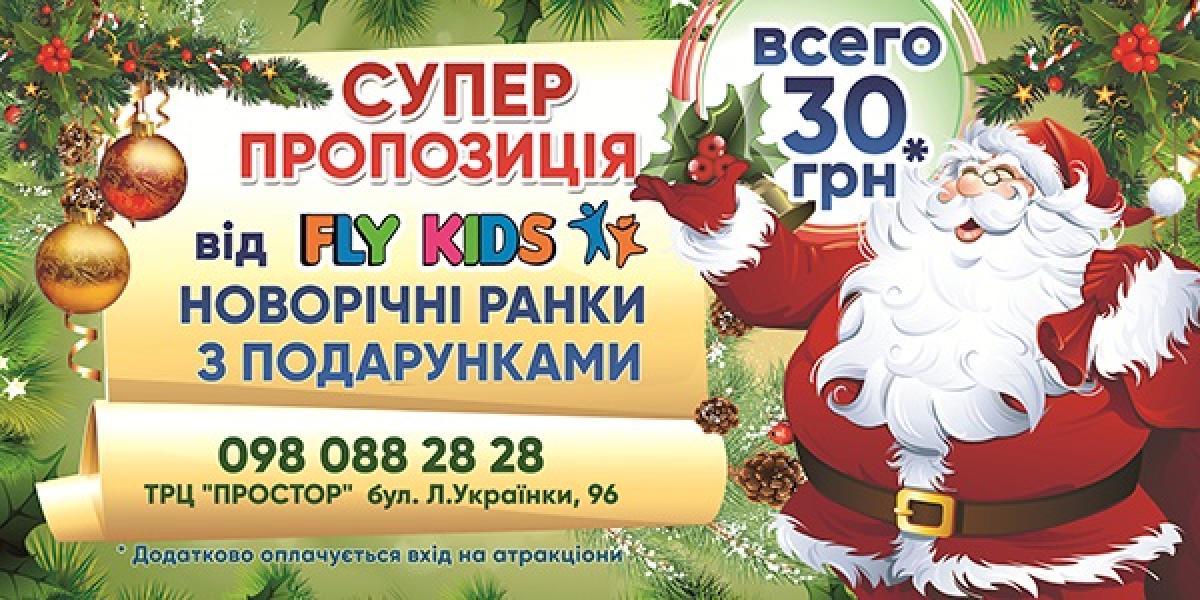 Подарите своему ребёнку праздник