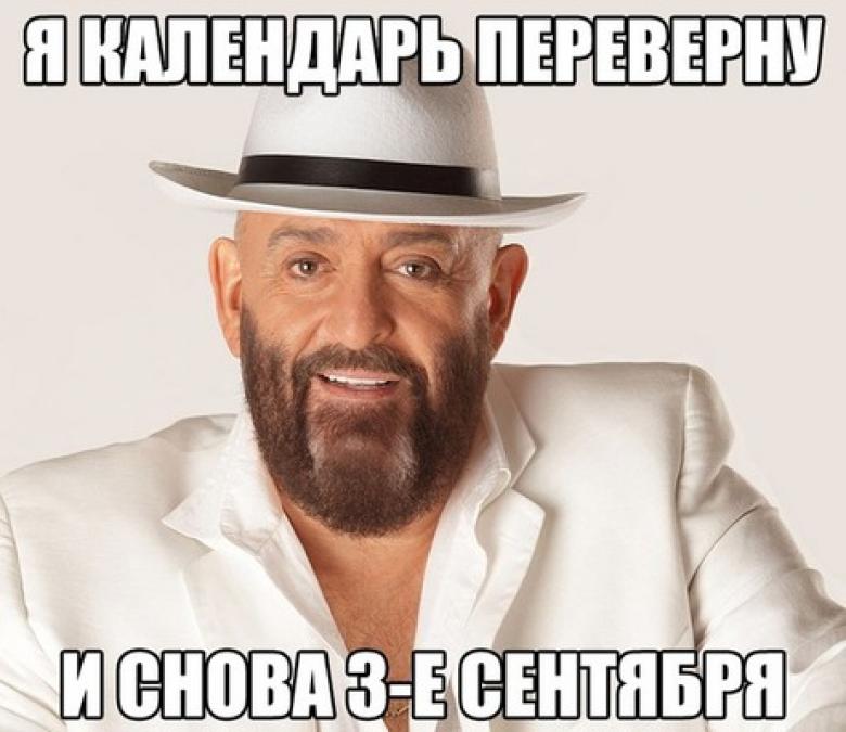3 сентября - всемирно известный день