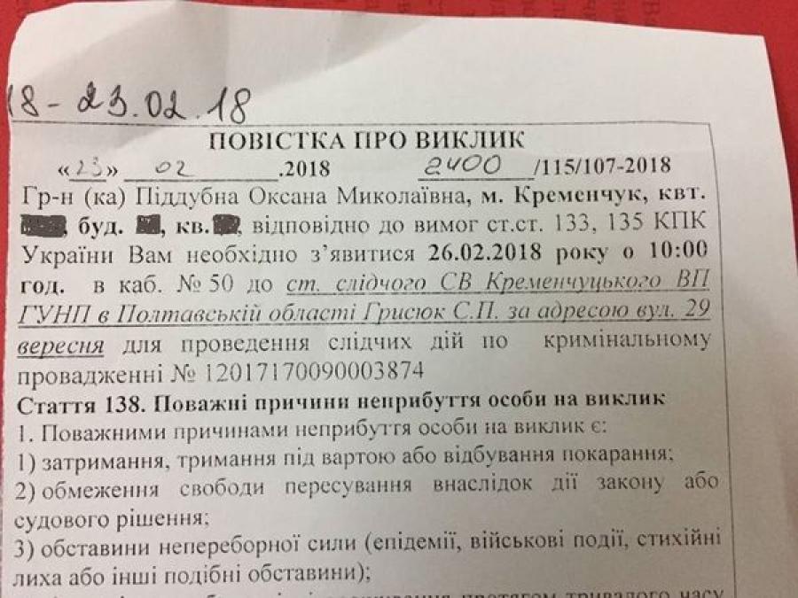 Відстоювання інтересів громади обернулися міському депутату викликом до поліції