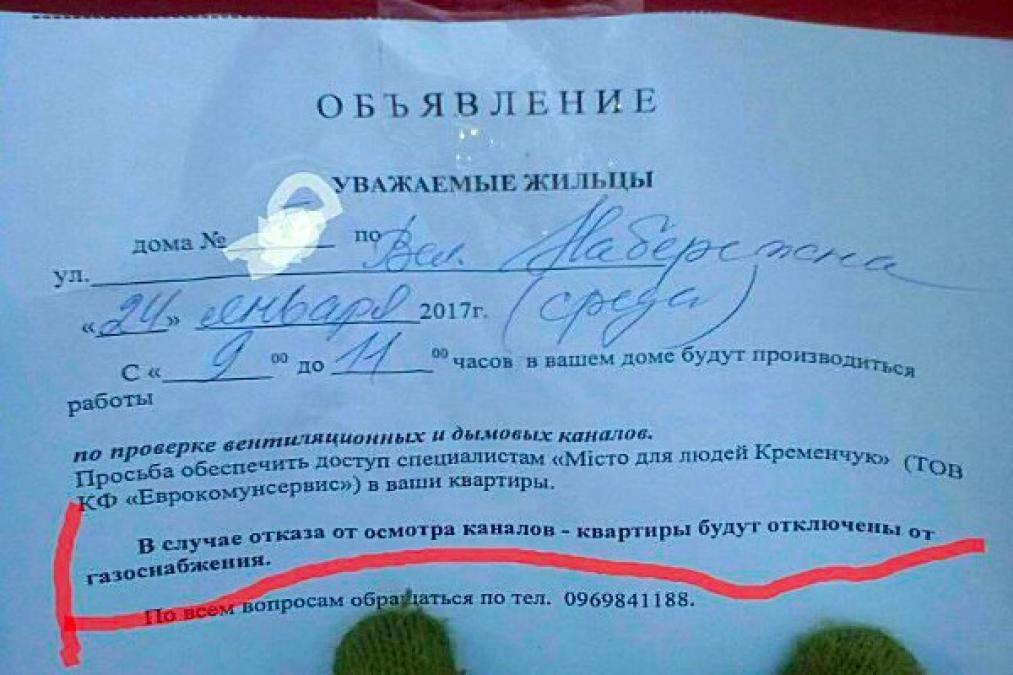 Мешканцям Першого Занасипу погрожують відключити газ