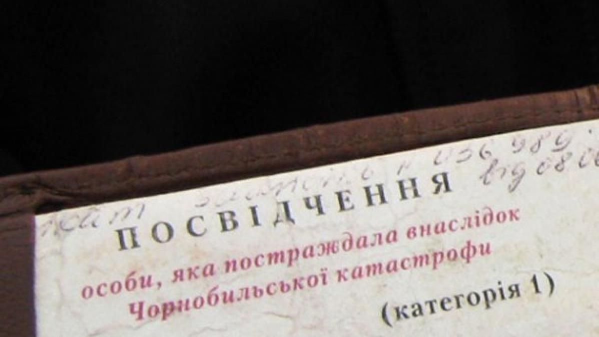 Чорнобильцям замість путівок будуть платити гроші