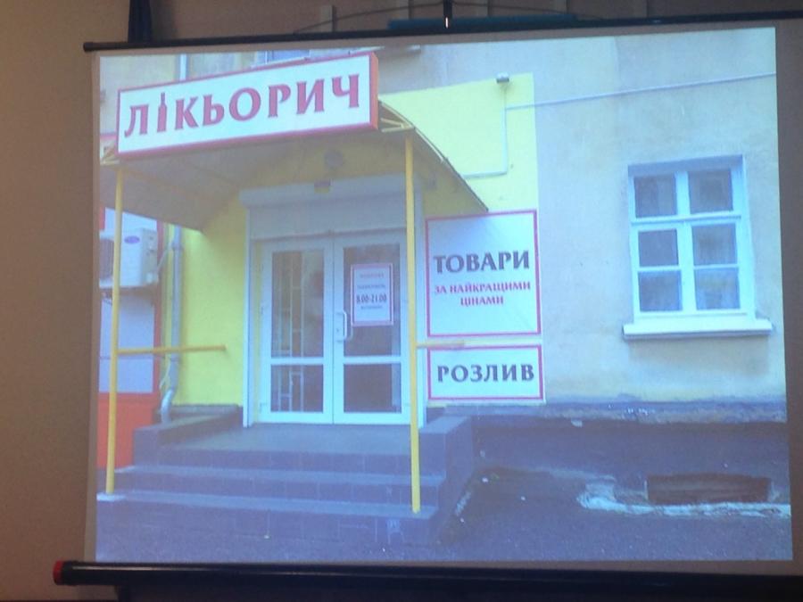 Мэр обнаружил в Кременчуге кочующего Ликерыча. 