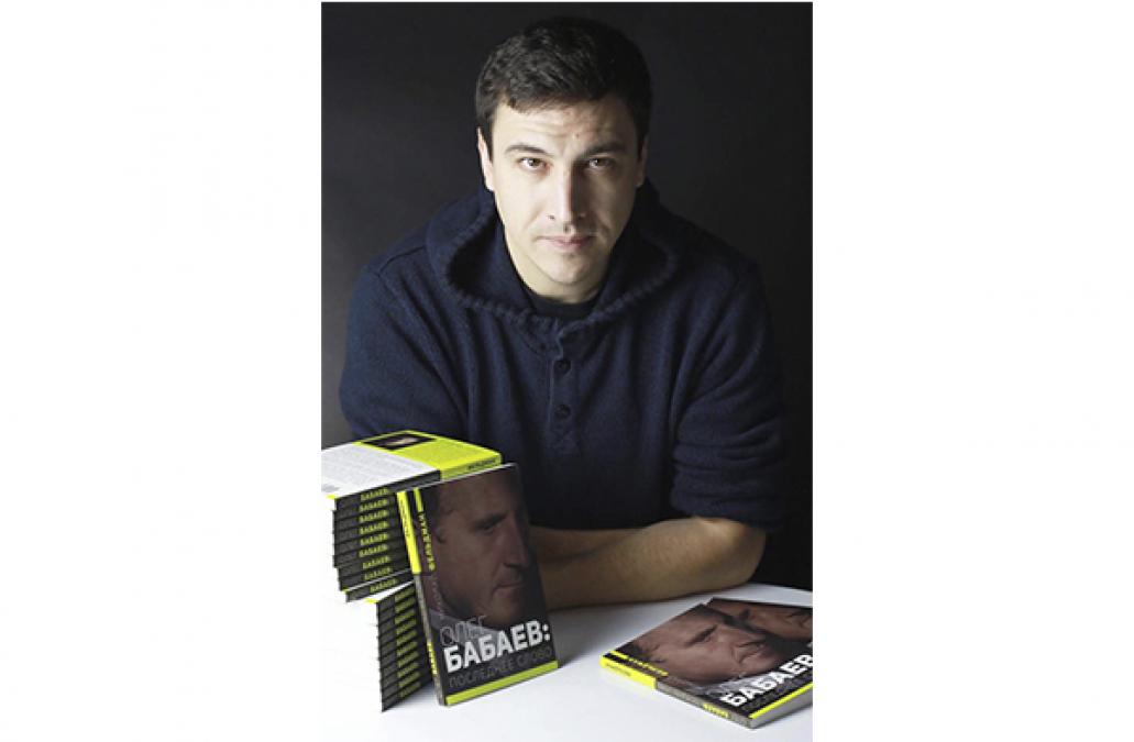 Завтра відбудеться презентація книги «Олег Бабаєв: останнє слово»