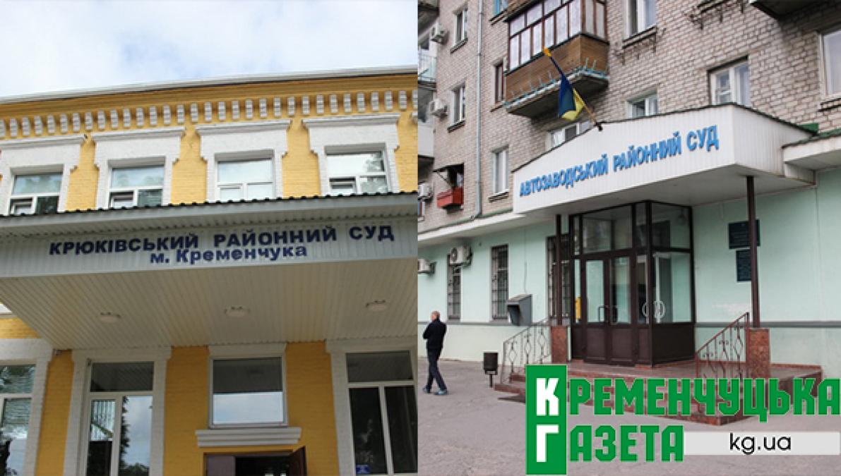 Результаты анкетирования: кременчужане хотят, чтобы в райсудах были терминалы по приему денег, автоматы кофе, wifi