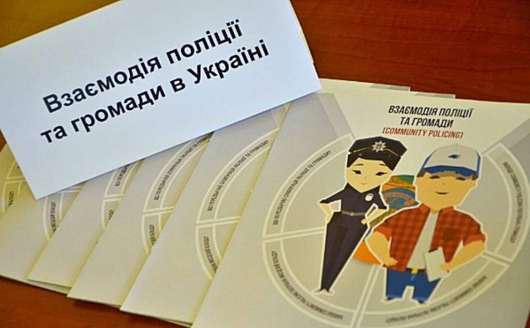 Патрульные и участковые Кременчуга пойдут знакомиться с жителями ОСМД