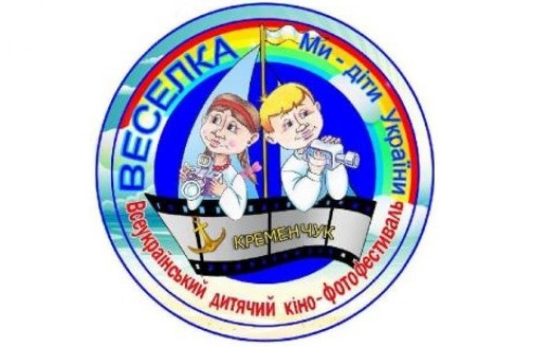У рамках заходу дітлахи переглядатимуть конкурсне відео та фото, слухатимуть творчі майстер-класи та кататимуться по Дніпру.