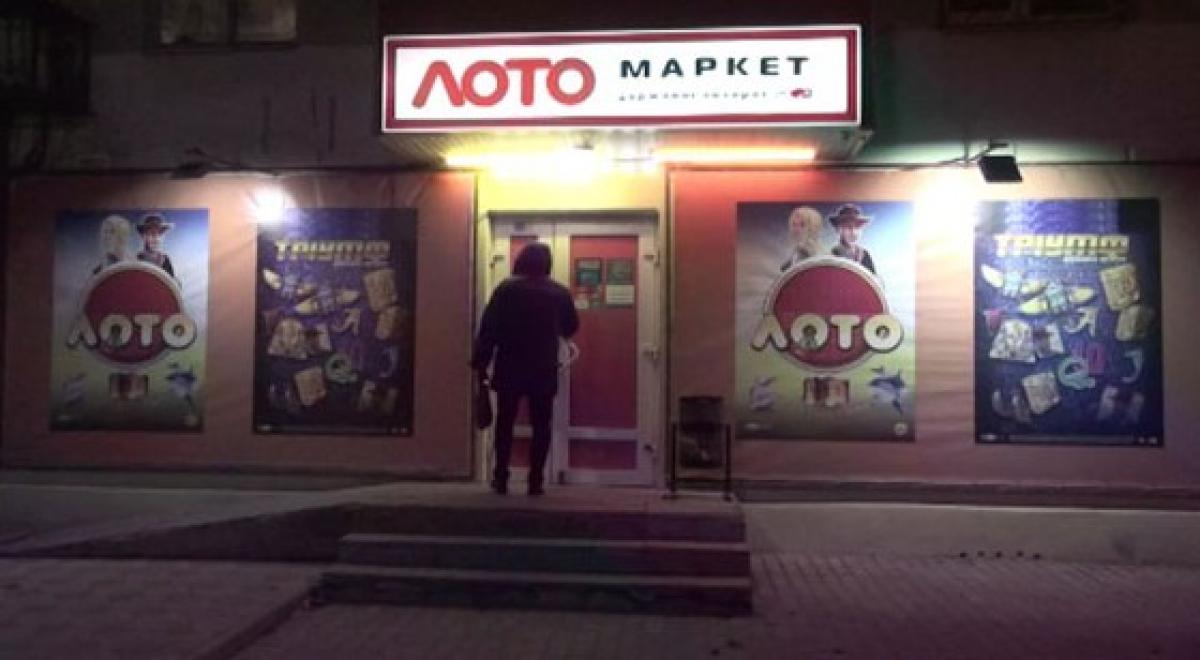 Мэрия Кременчуга «наступила на пятки» лотомаркетам