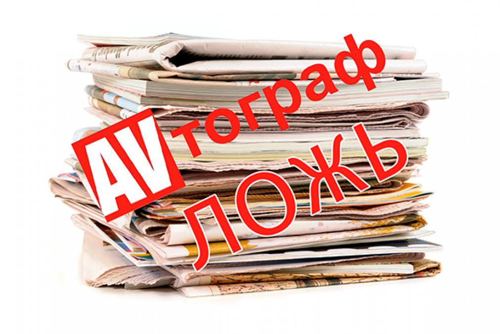 Каденция вранья Малецкого: с больной головы на здоровую!