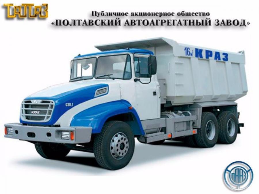 Предприятия группы «КрАЗ»  не сдают лидирующих позиций 