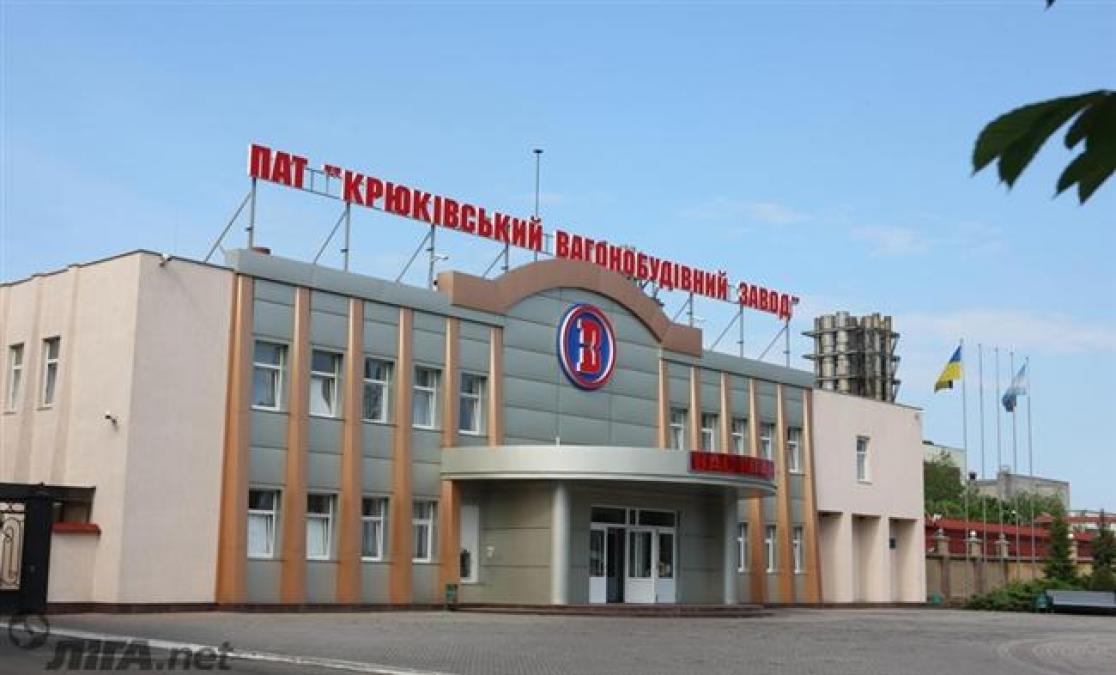 На Крюківському вагонзаводі повідомляють про фірми-прокладки, які фактично протидіють підприємству під час тендерів на «Прозорро»