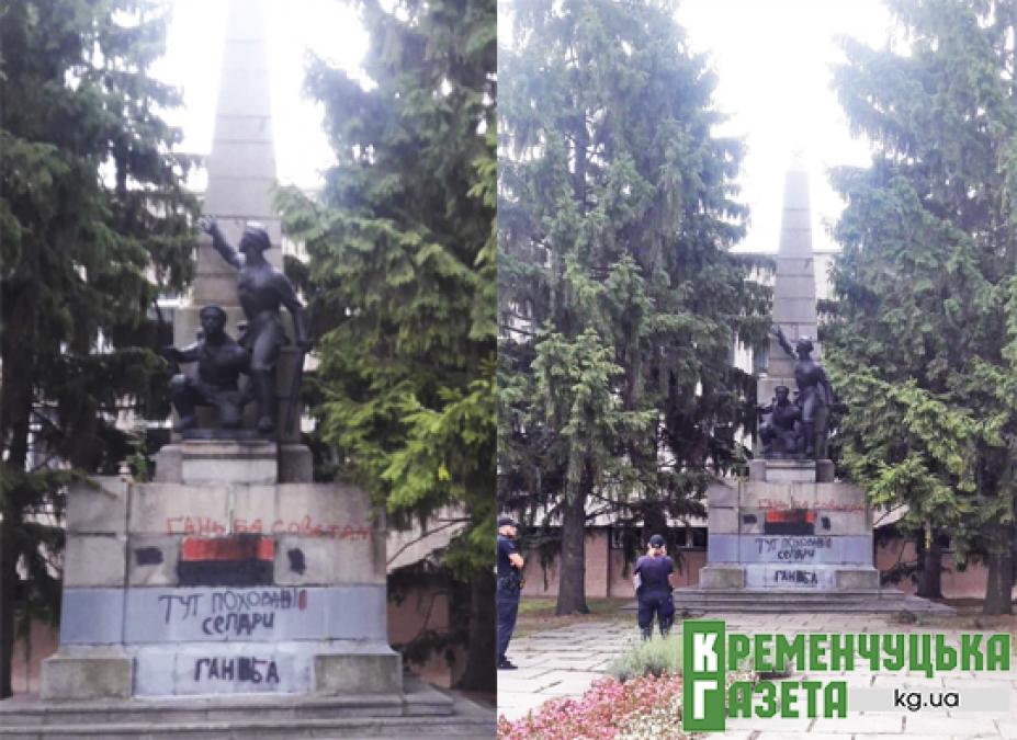 Біля міськвиконкому знову спаплюжили пам'ятник «Борцям за владу рад»